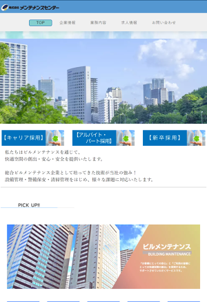 株式会社メンテナンスセンター